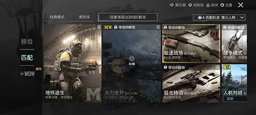绝地求生全军出击国际服图片1
