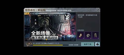绝地求生全军出击国际服图片2