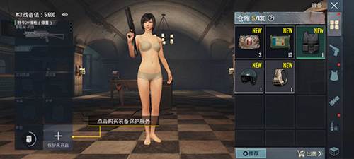 绝地求生全军出击国际服图片6
