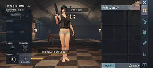 绝地求生全军出击国际服图片7