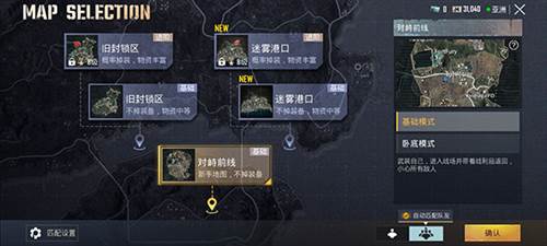 绝地求生全军出击国际服图片8