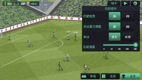 足球经理2020十八汉化版图片1