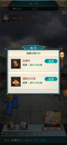 我在大清当皇帝2023最新版功大臣勋怎么加8