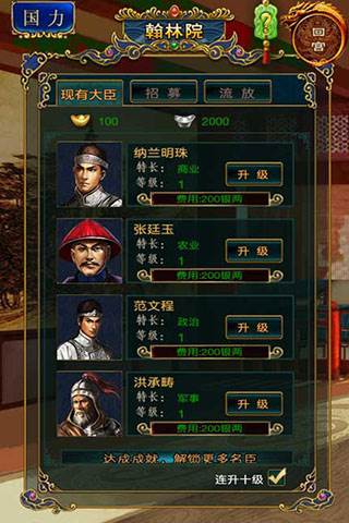 我在大清当皇帝2024官方正版2