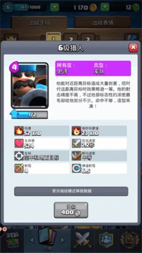 部落冲突:皇室战争什么卡组上分快7