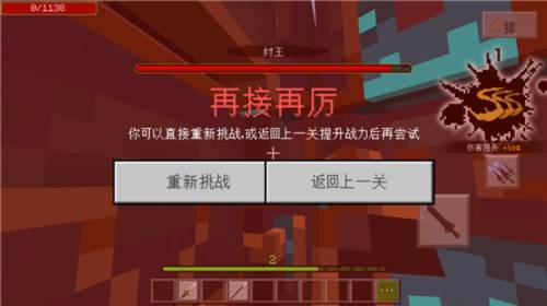 我的世界组件攻略9
