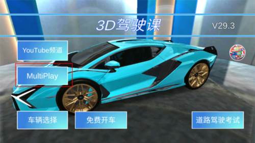 3d教室驾驶最新版有飞机图片13