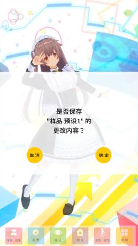 定制虚拟偶像怎么玩5