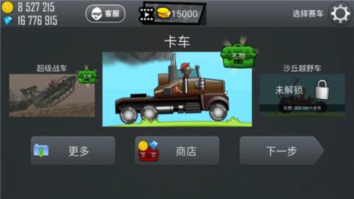 登山赛车车辆图鉴介绍16