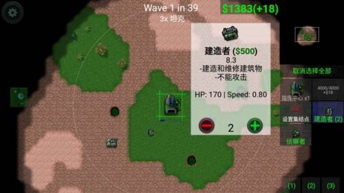 铁锈战争升级模组5.0图片3