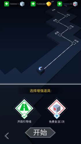 跳舞的线旅程安卓版3