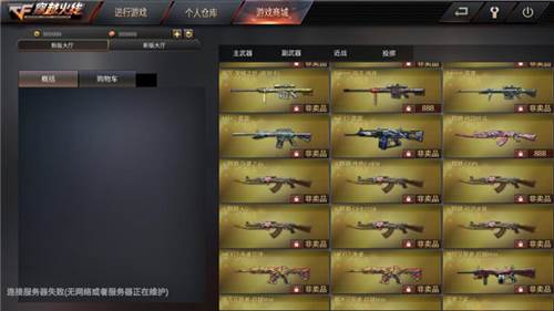 gz穿越火线游戏图片10