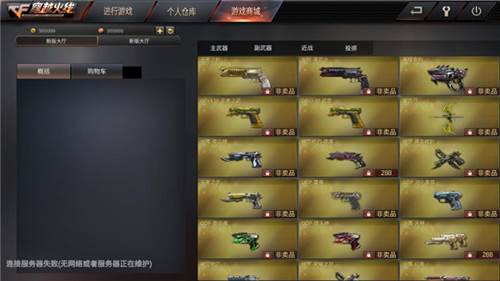 gz穿越火线游戏图片12
