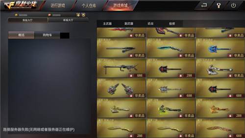 gz穿越火线游戏图片13