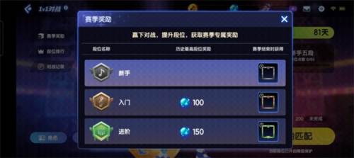 节奏大师“1v1对战”系统介绍4