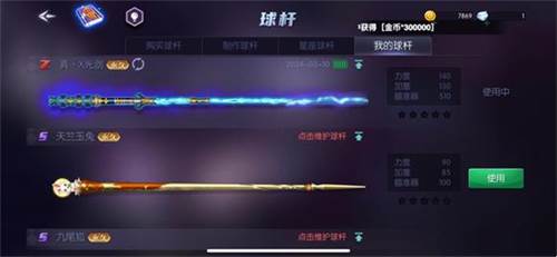 台球帝国无限钻石版怎么让杆2