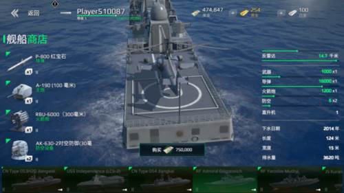 现代战舰驱逐舰怎么玩1