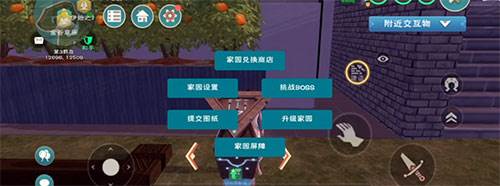 创造与魔法悬浮岛建造攻略2