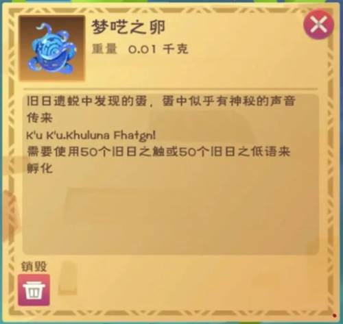 创造与魔法正版库露娜孵化攻略11