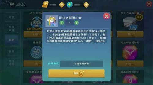 创造与魔法正版库露娜孵化攻略19