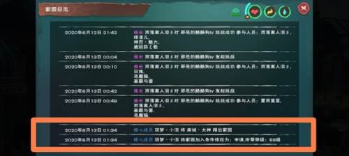 创造与魔法家园系统8