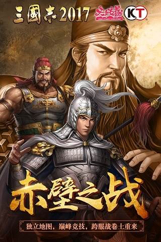 三国志2017小米版