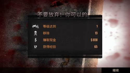 公路救赎中文版新手指南9