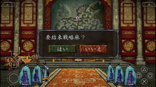 三国志8威力加强版安卓移植版游戏截图12