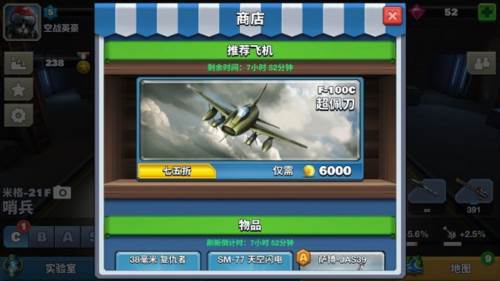 空战争锋2