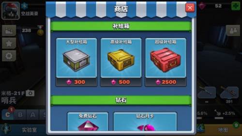 空战争锋3