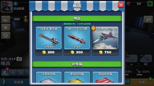 空战争锋4