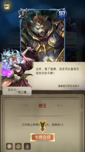 狼人对决怎么玩1