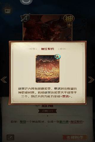 献祭流解析配图4
