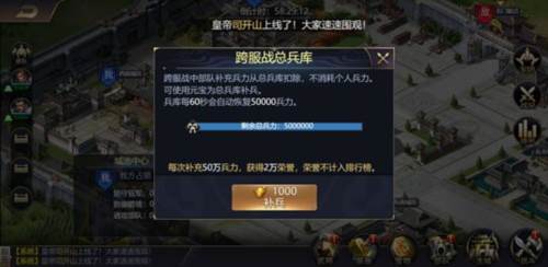 跨服战攻略配图5
