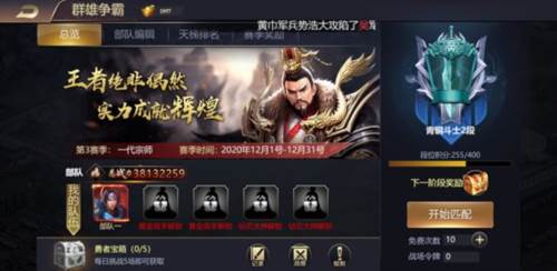 武将攻略配图1
