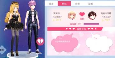 情侣系统配图2