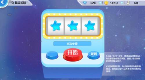 精灵系统介绍配图1