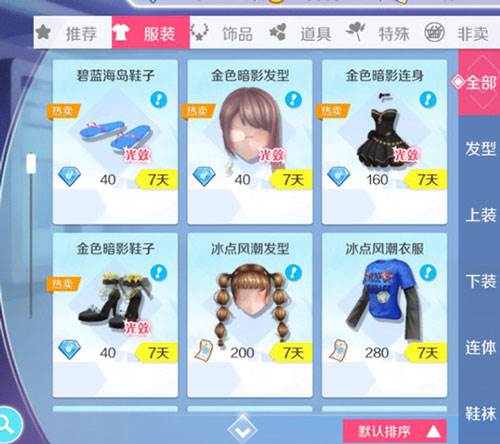 心舞3