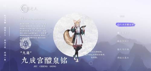 咏月风雅截图4