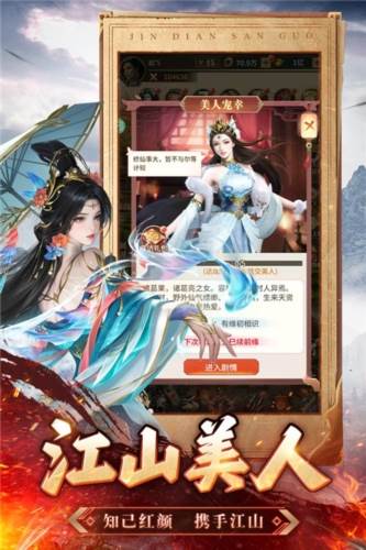 王师逐鹿九游版宣传图