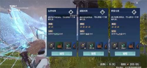 妄想山海云游戏版新手攻略3