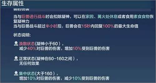 妄想山海云游戏版新手攻略4