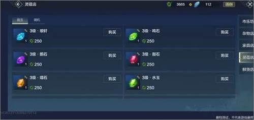 妄想山海云游戏版新手攻略5