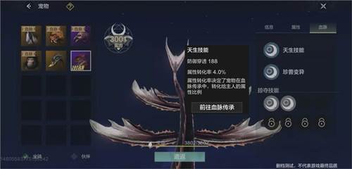 妄想山海云游戏版新手攻略8