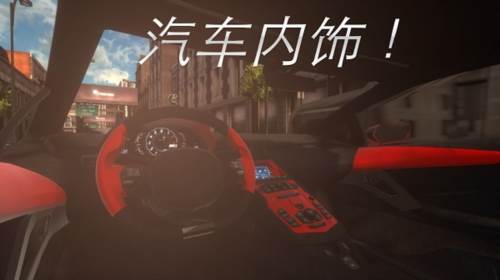 真实停车驾驶宣传图