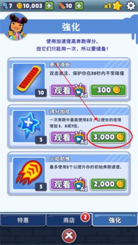 地铁跑酷巨人版新手攻略10