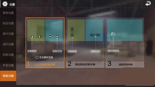 PUBG地铁逃生键位设置推荐4