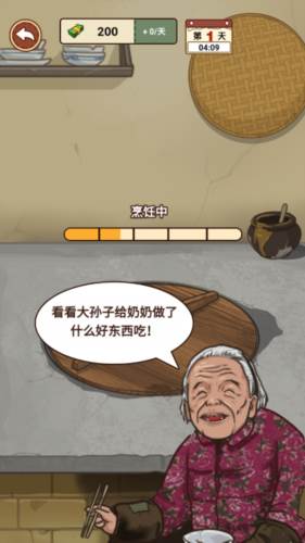 我的乡村生活免广告版图片2