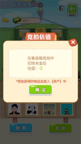 男人逆袭记内置gm菜单版游戏截图9
