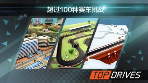 顶尖驾驶1